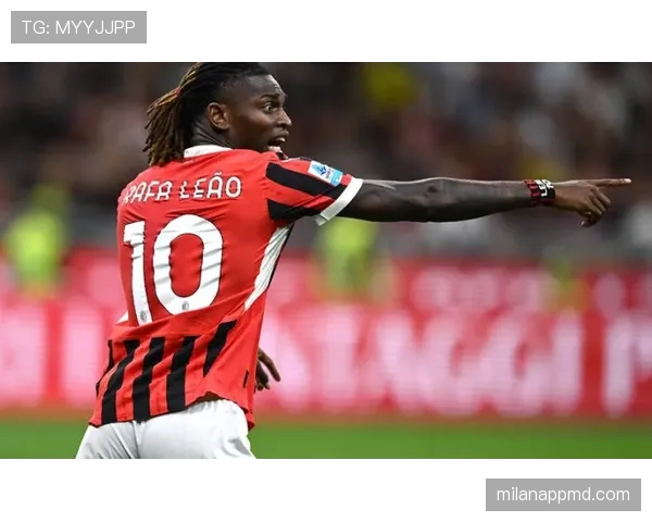 AC米兰进攻围绕莱奥展开，体系是否被锁定引关注