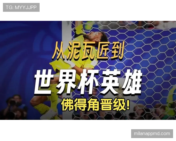 佛得角晋级世界杯淘汰赛:小国足球迎来重要时刻